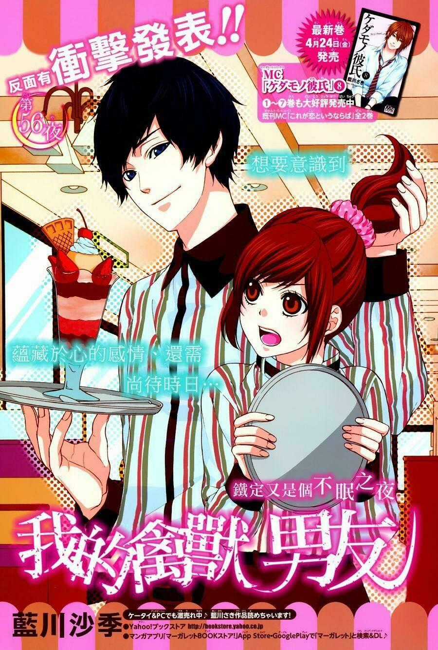 Kedamono Kareshi - Chapter 56 - Trang 1