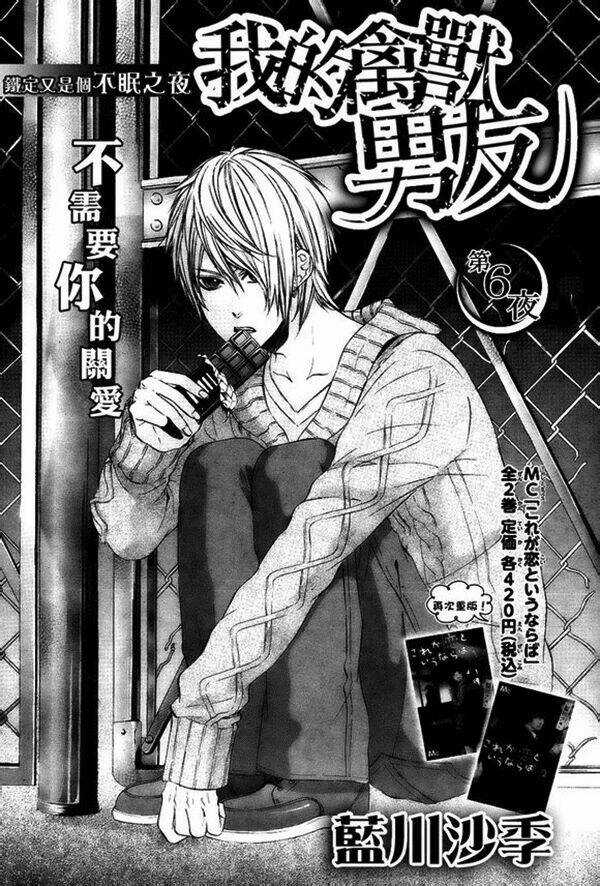 Kedamono Kareshi - Chapter 6 - Trang 3