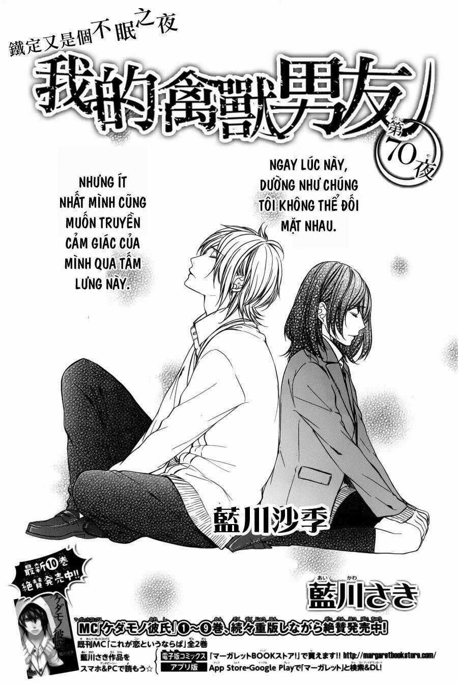 Kedamono Kareshi - Chapter 70 - Trang 2