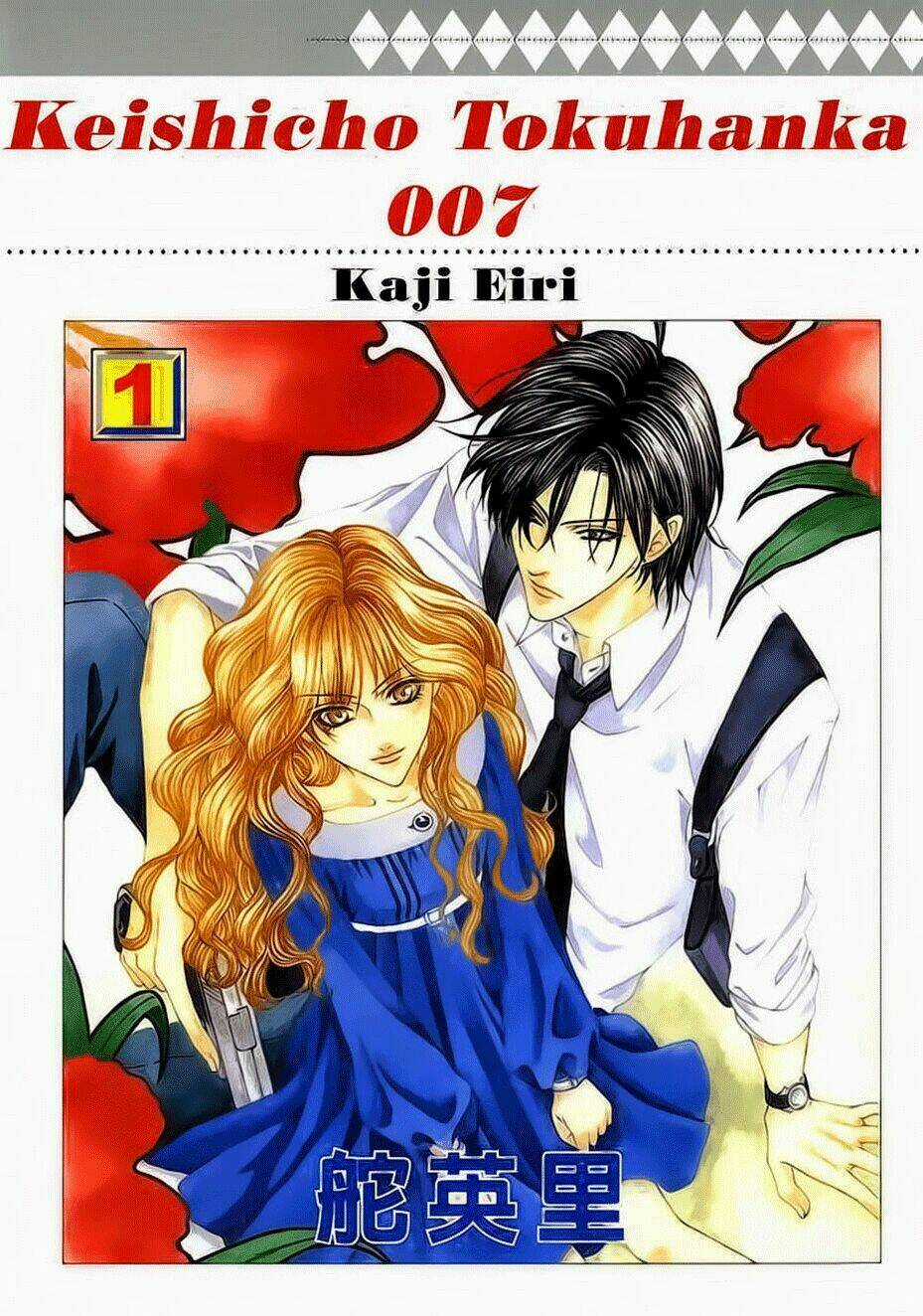 Keishichou Tokuhanka 007 - Chapter 2 - Trang 3