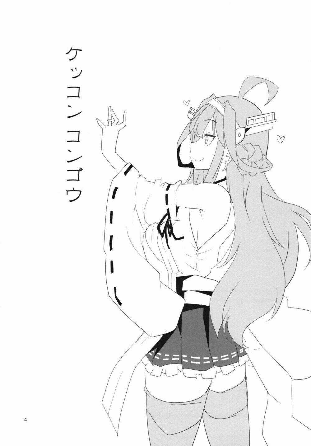 KEKKON KONGOU - Chapter 1 - Trang 6