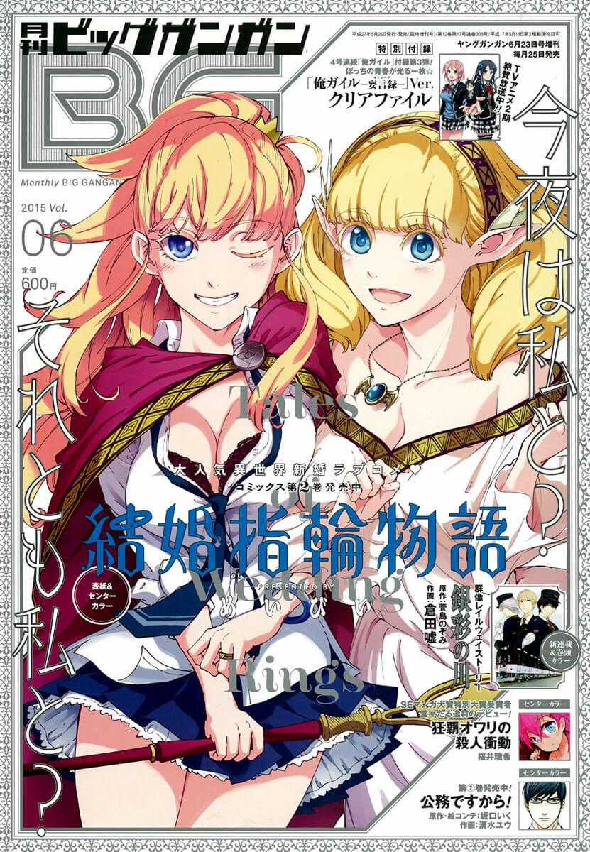 Kekkon Yubiwa Monogatari - Chapter 11 - Trang 2