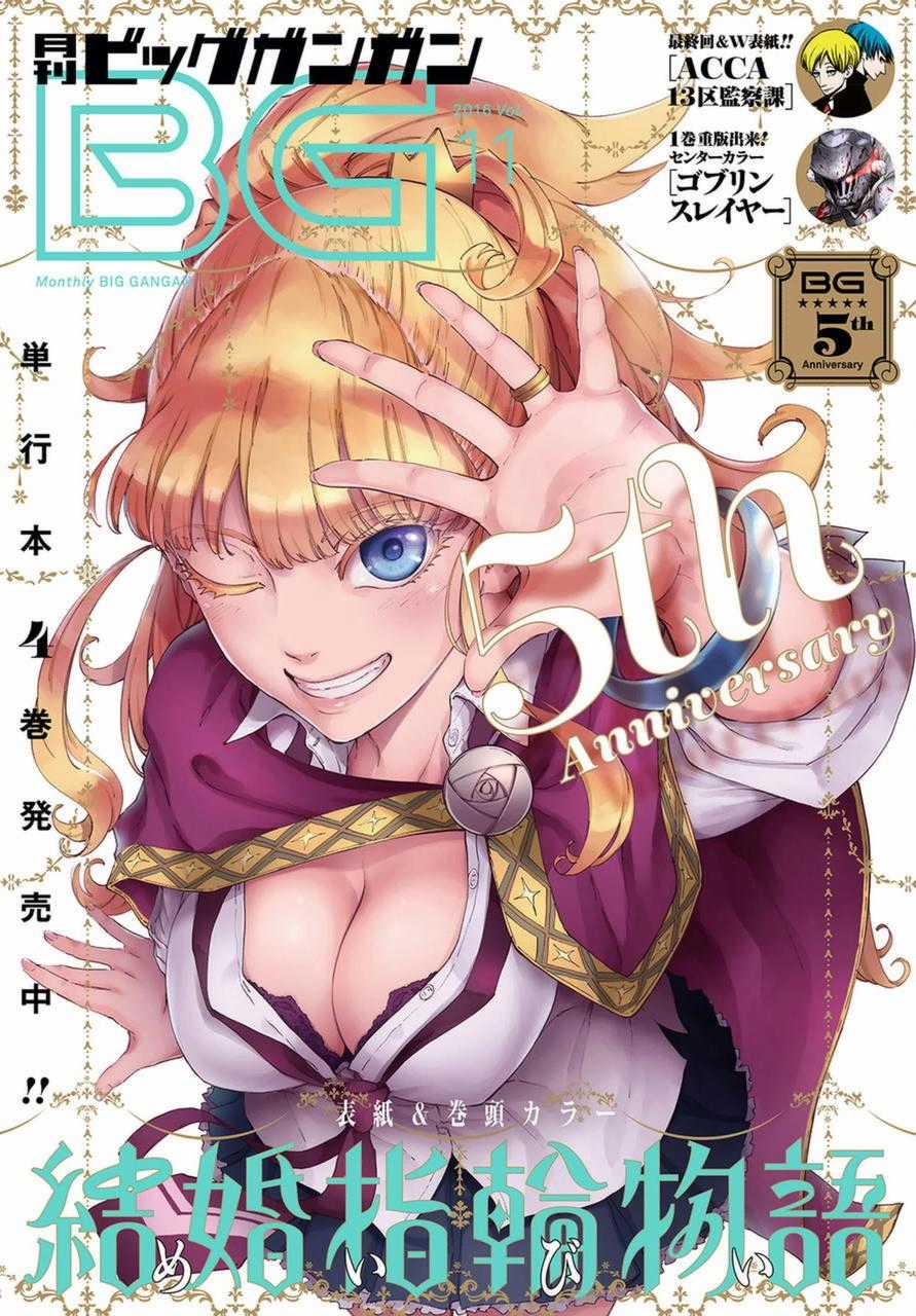 Kekkon Yubiwa Monogatari - Chapter 22 - Trang 4
