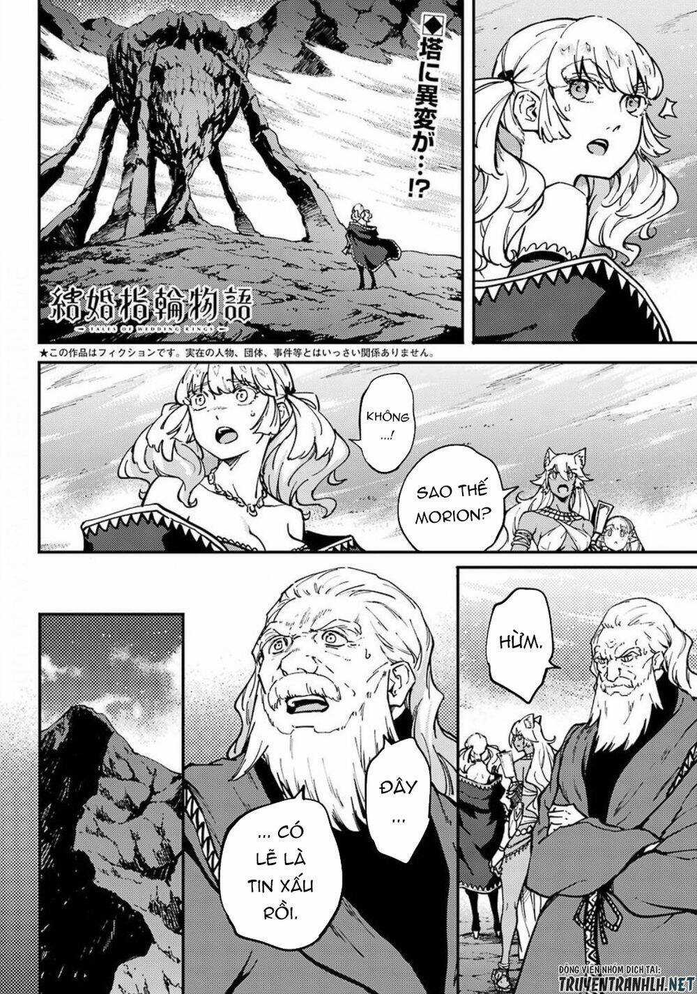 Kekkon Yubiwa Monogatari - Chapter 55 - Trang 3