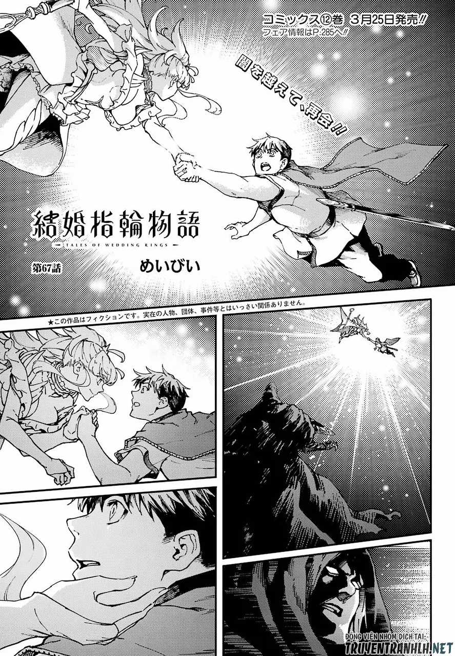 Kekkon Yubiwa Monogatari - Chapter 67 - Trang 3