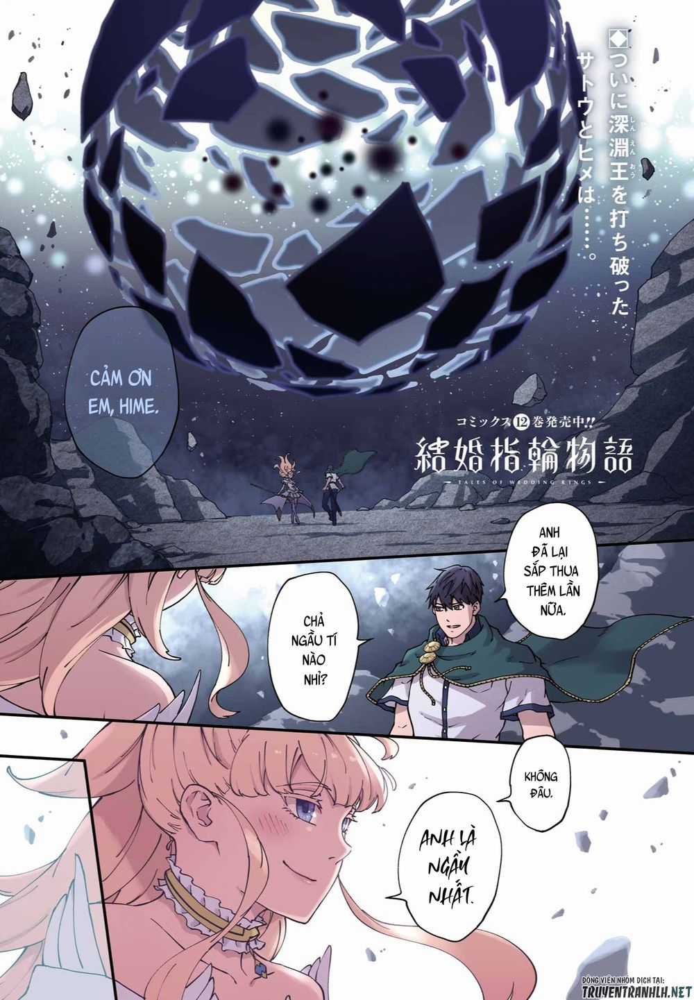 Kekkon Yubiwa Monogatari - Chapter 68 - Trang 3