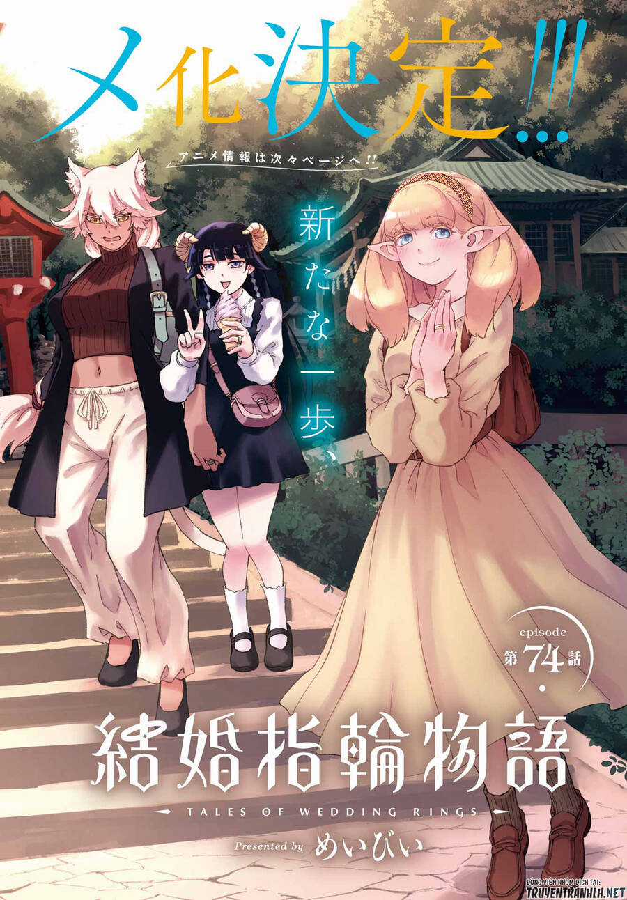 Kekkon Yubiwa Monogatari - Chapter 74 - Trang 6