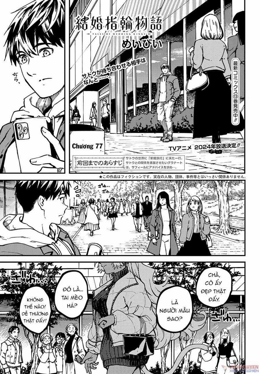 Kekkon Yubiwa Monogatari - Chapter 77 - Trang 2