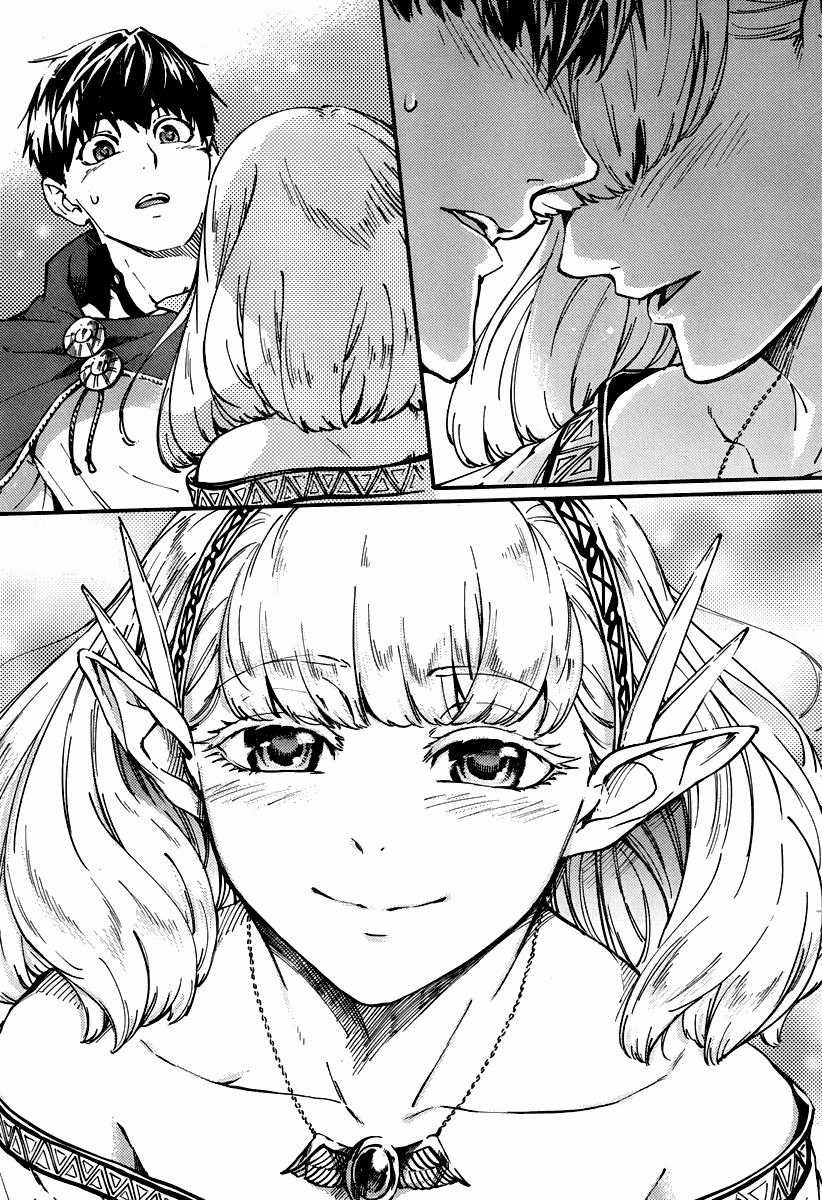 Kekkon Yubiwa Monogatari - Chapter 9 - Trang 31