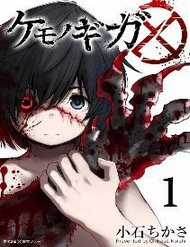 Đọc truyện Kemono Giga