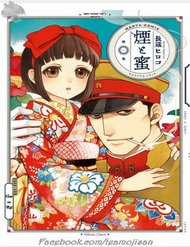 Đọc truyện Kemuri To Mitsu