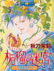 Đọc truyện Kenja No Ishi