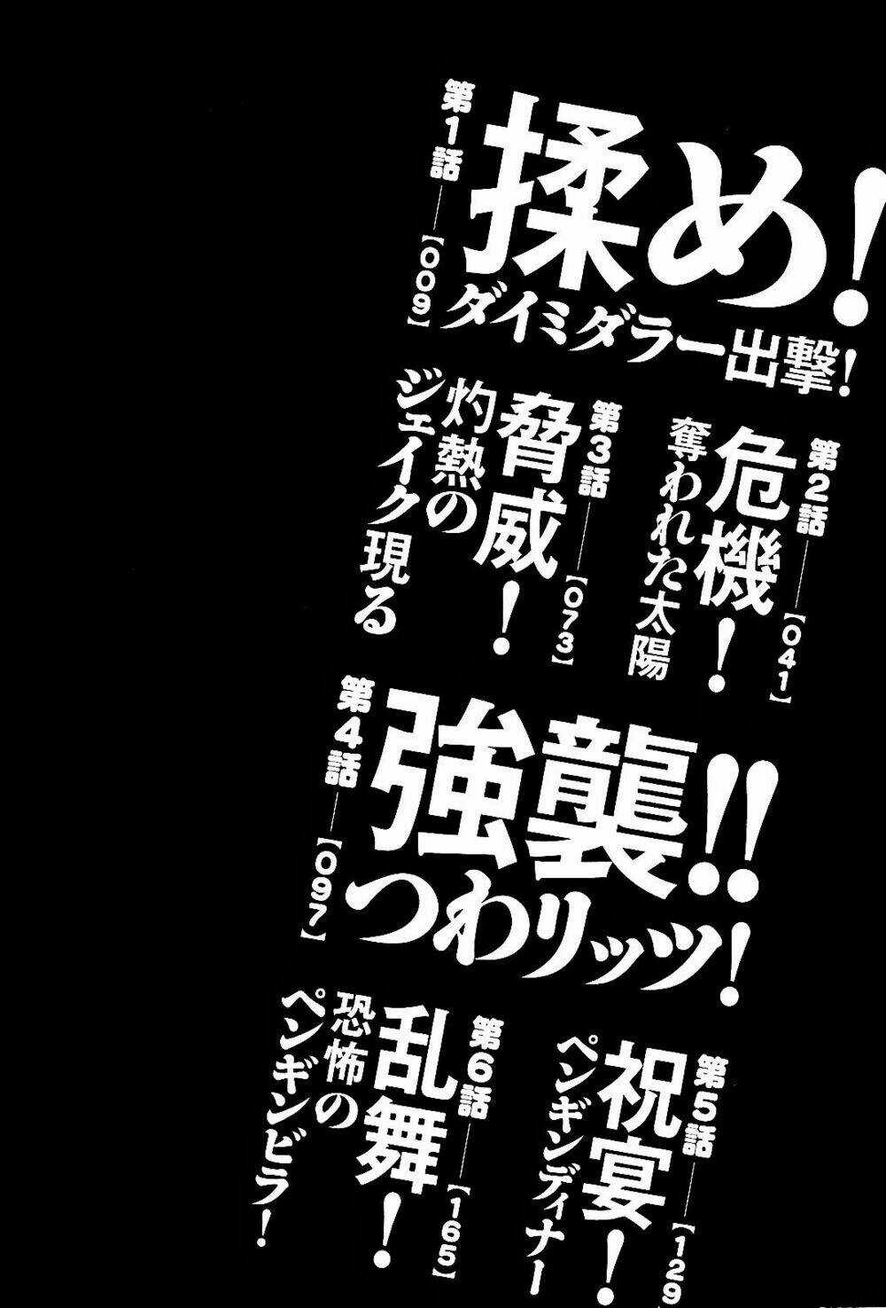 Kenzen Robo Daimidaier - Chapter 1 - Trang 4