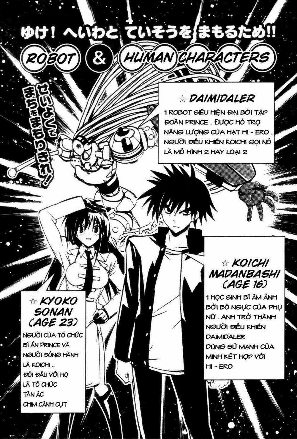 Kenzen Robo Daimidaier - Chapter 1 - Trang 5