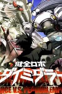 Đọc truyện Kenzen Robo Daimidaier