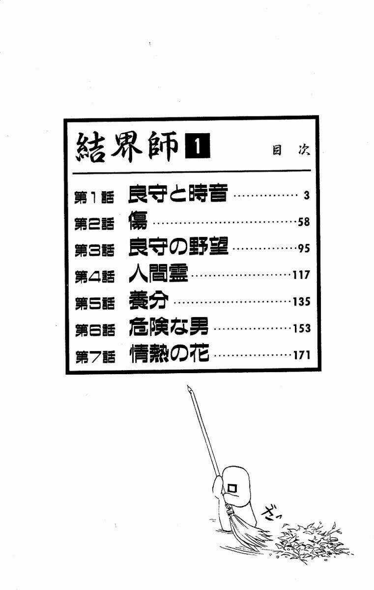 Kết giới sư (remake) - Chapter 1 - Trang 5