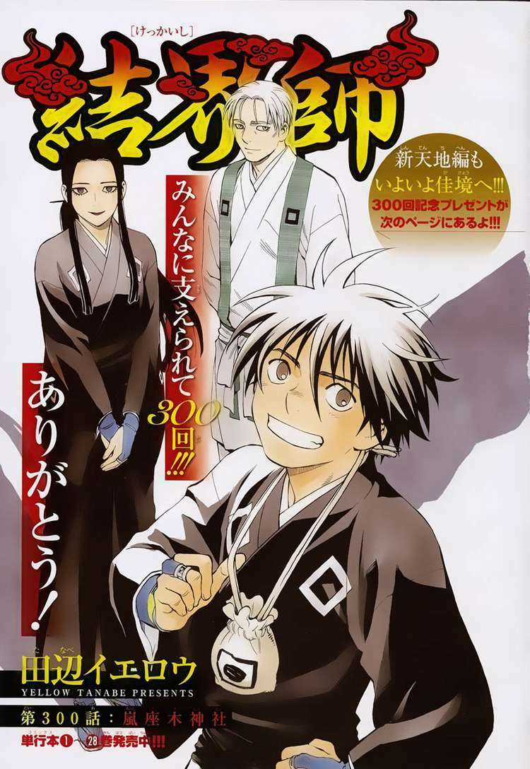 Kết Giới Sư - Chapter 300 - Trang 1