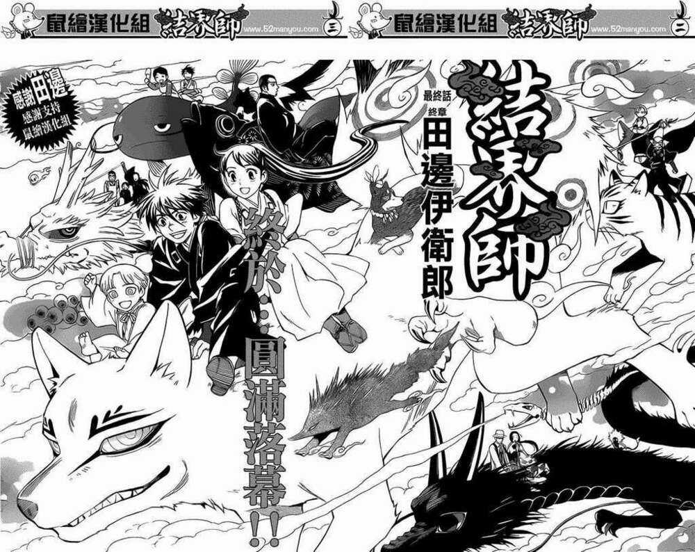 Kết Giới Sư - Chapter 345 - Trang 2