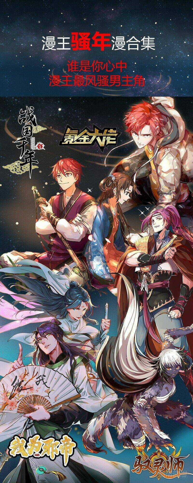 Khắc Kim Đại Lão - Chapter 84 - Trang 36