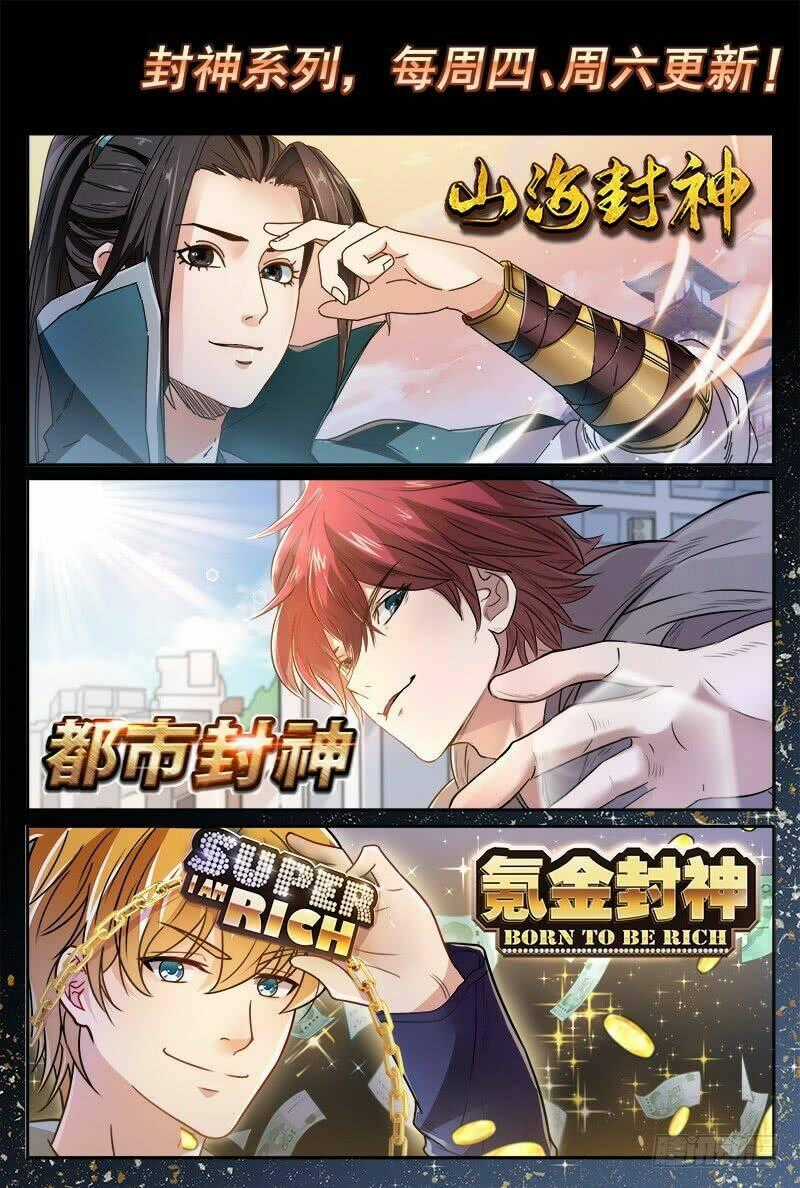 Khắc Kim Phong Thần - Chapter 16 - Trang 11