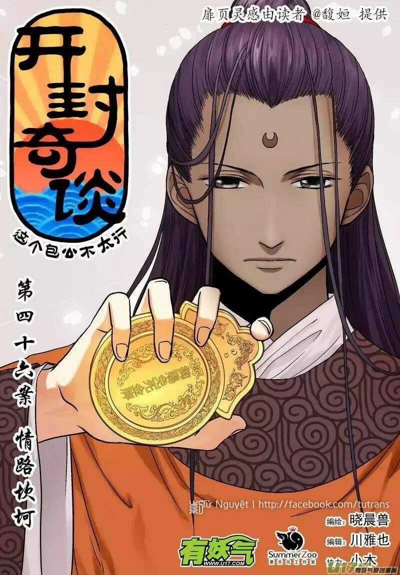 Khai Phong Kỳ Đàm - Chapter 46 - Trang 2