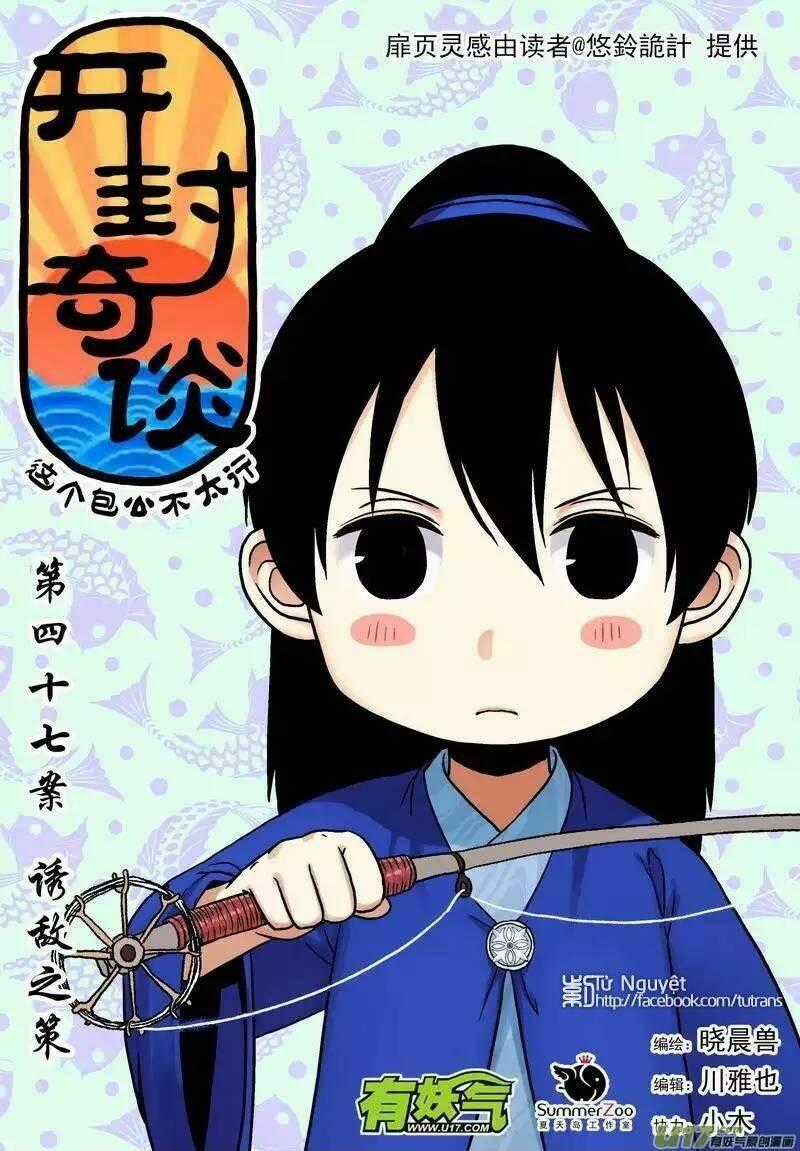 Khai Phong Kỳ Đàm - Chapter 47 - Trang 2