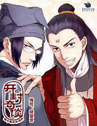 Đọc truyện Khai Phong Kỳ Đàm