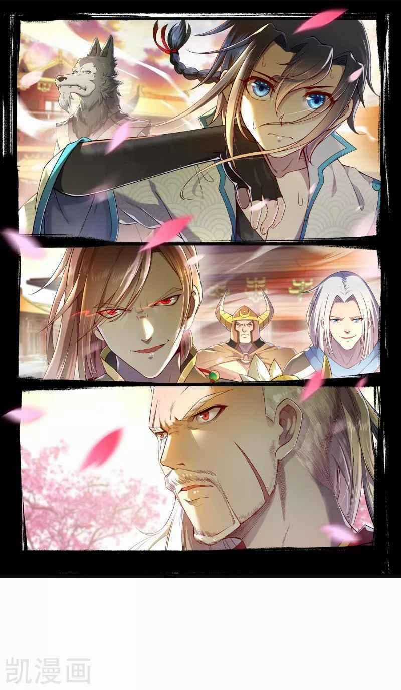 Khai Thiên Lục - Chapter 1 - Trang 2