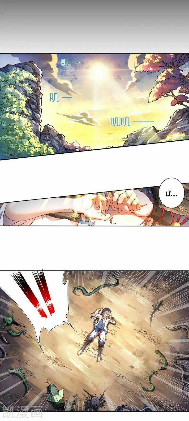 Khai Thiên Lục - Chapter 7 - Trang 9