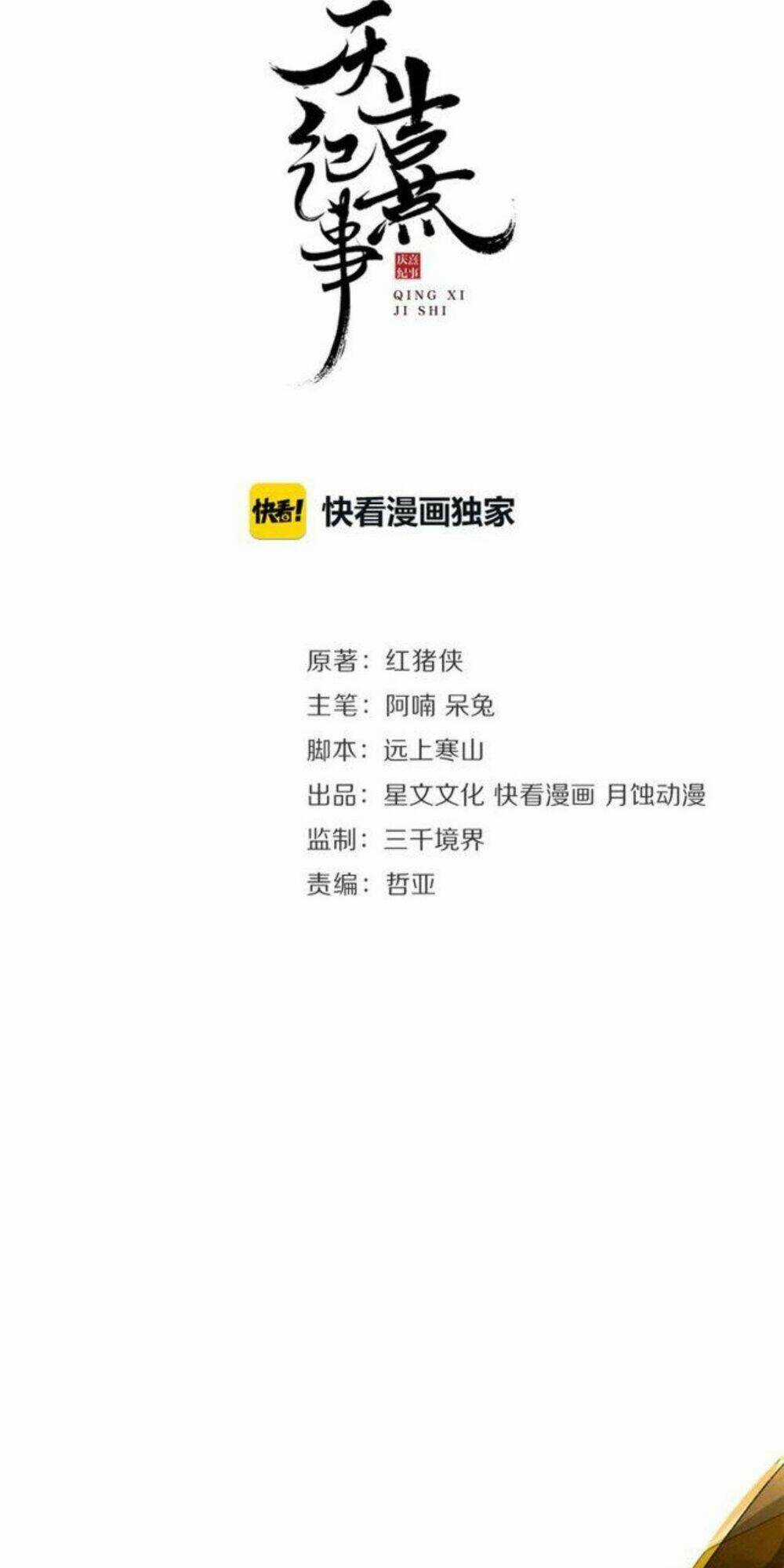 Khánh Hy Kỷ Sự - Chapter 17 - Trang 4