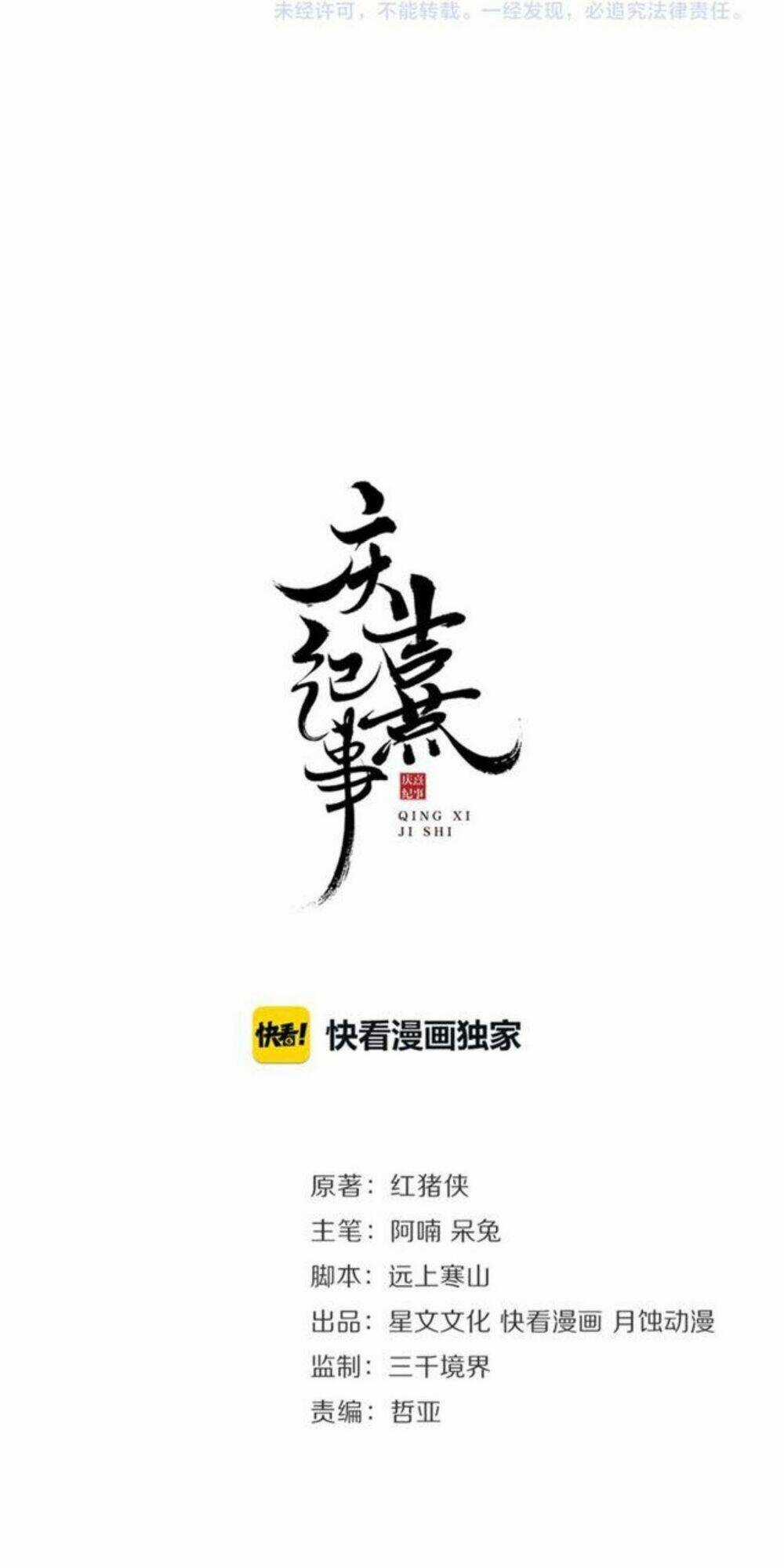 Khánh Hy Kỷ Sự - Chapter 19 - Trang 4