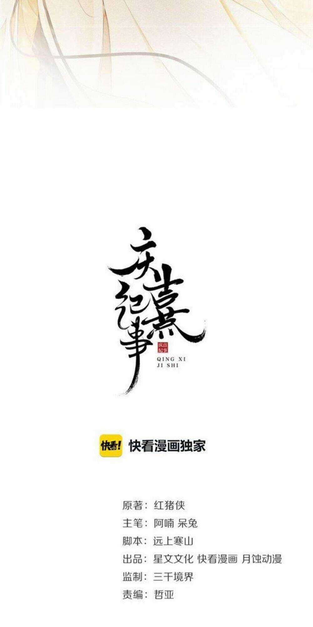 Khánh Hy Kỷ Sự - Chapter 27 - Trang 4