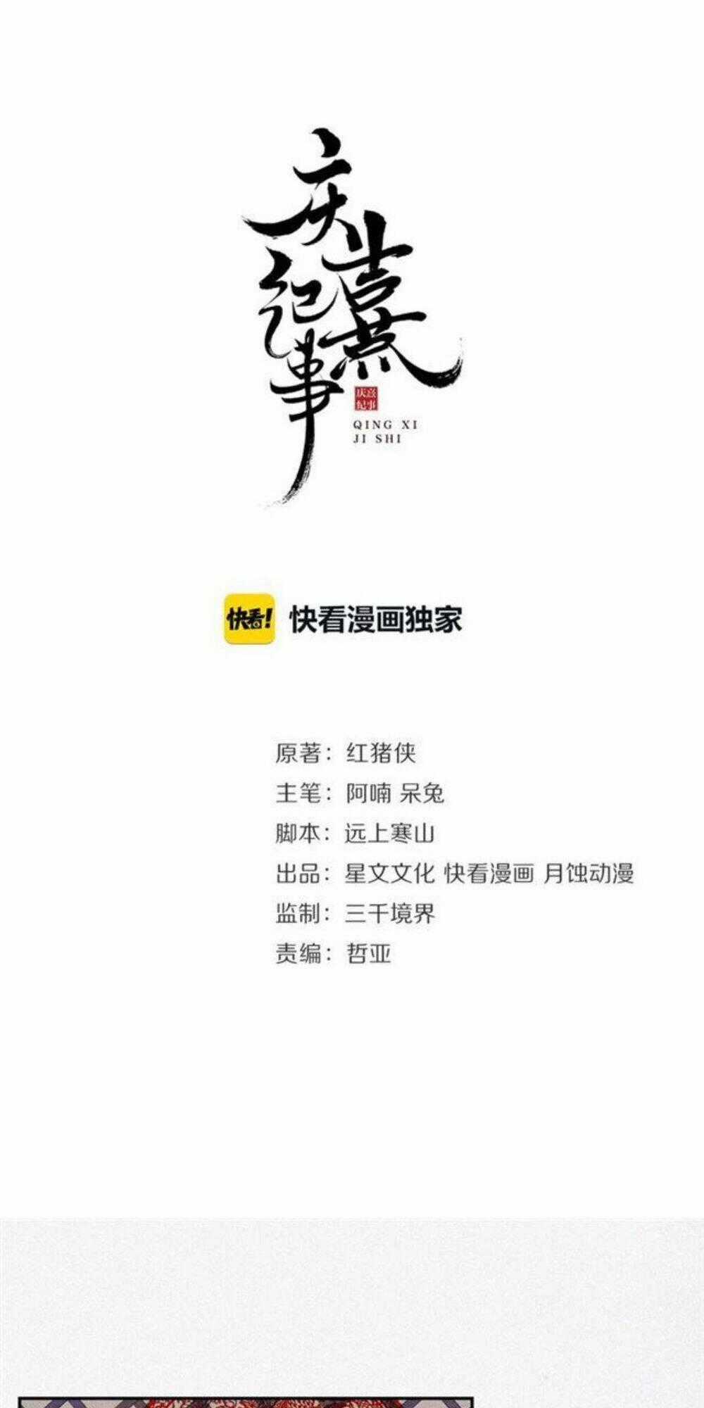 Khánh Hy Kỷ Sự - Chapter 30 - Trang 2