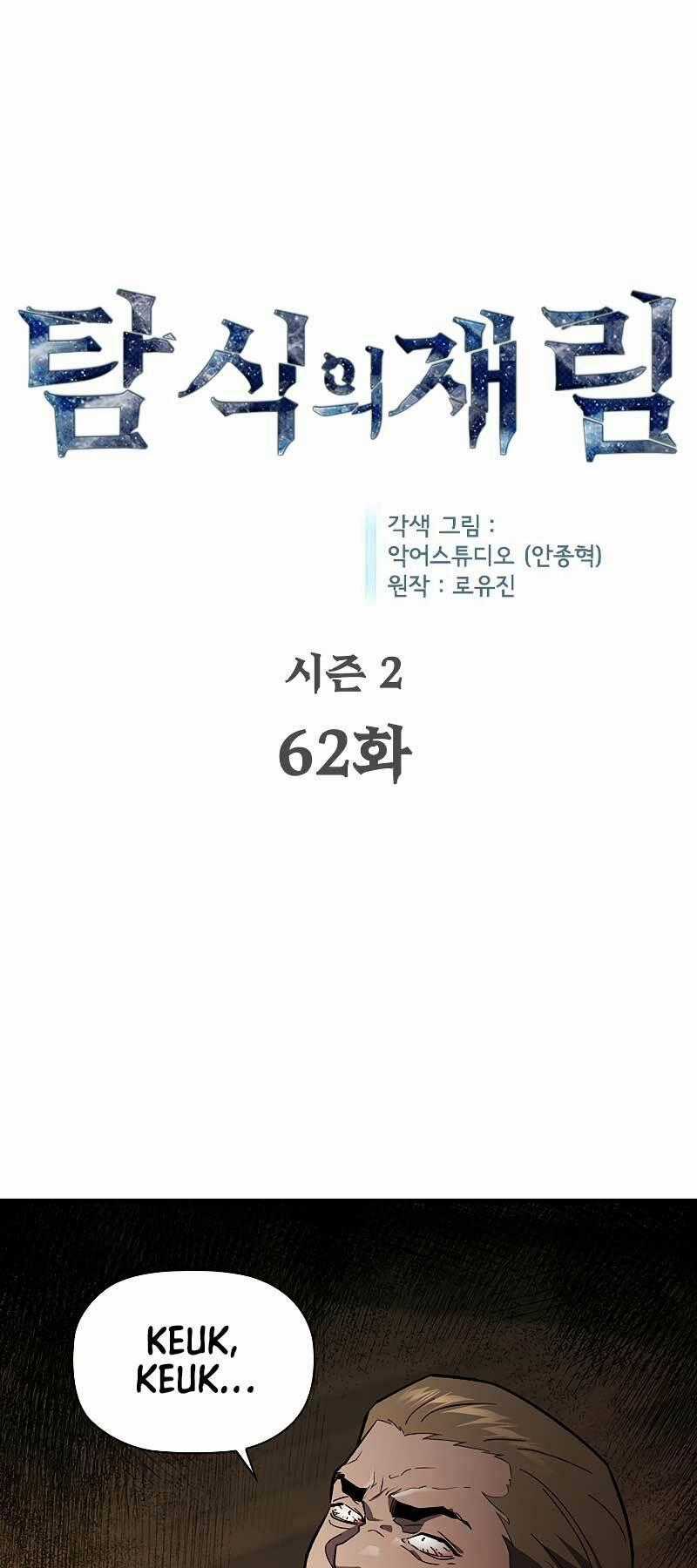 Khát Vọng Trỗi Dậy - Chapter 108 - Trang 1