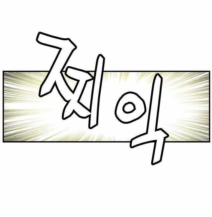 Khát Vọng Trỗi Dậy - Chapter 41 - Trang 43