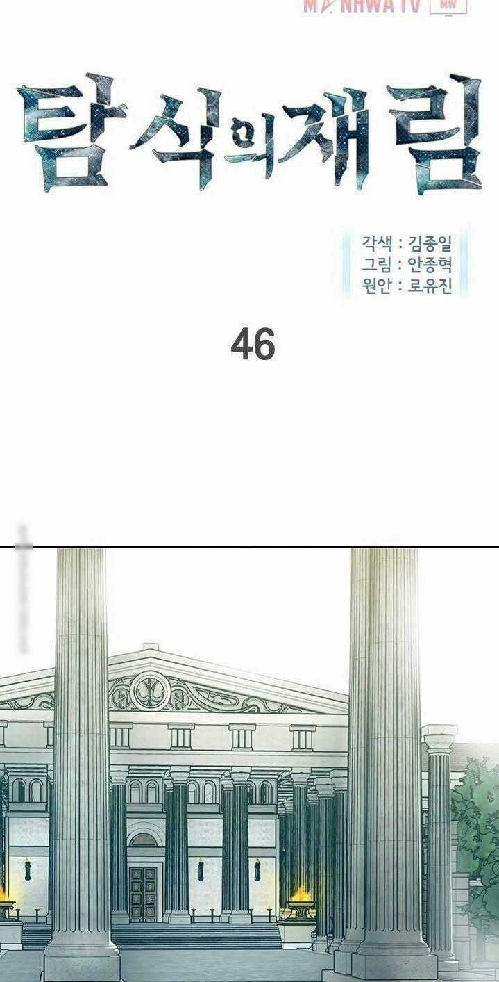 Khát Vọng Trỗi Dậy - Chapter 47 - Trang 1