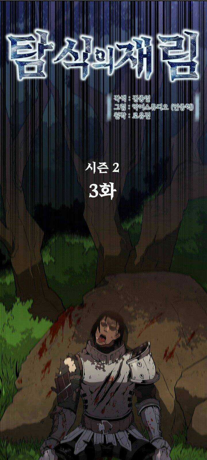 Khát Vọng Trỗi Dậy - Chapter 50 - Trang 4