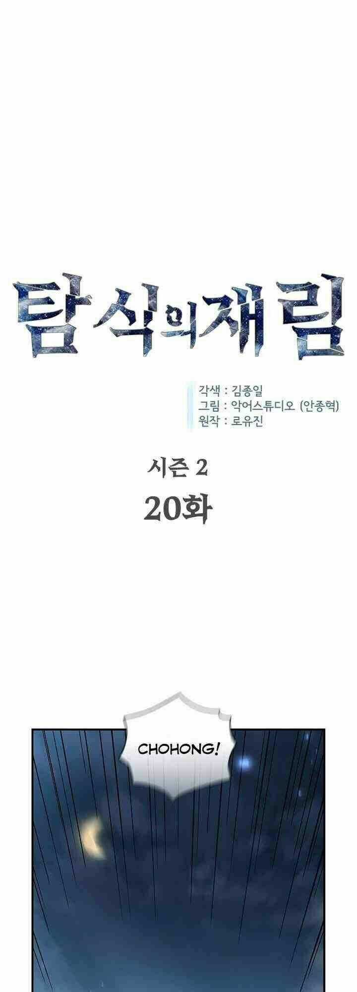 Khát Vọng Trỗi Dậy - Chapter 67 - Trang 1