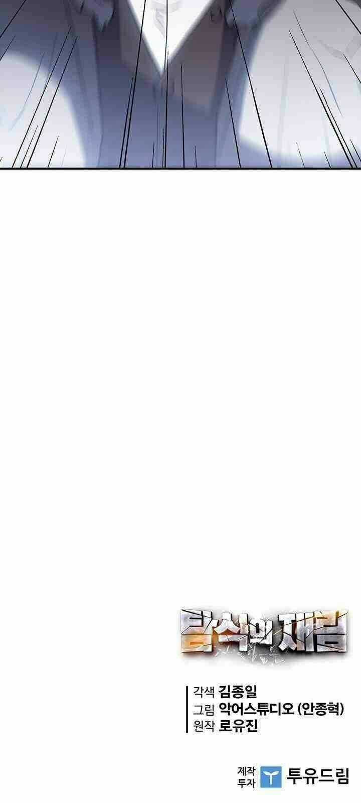 Khát Vọng Trỗi Dậy - Chapter 67 - Trang 75