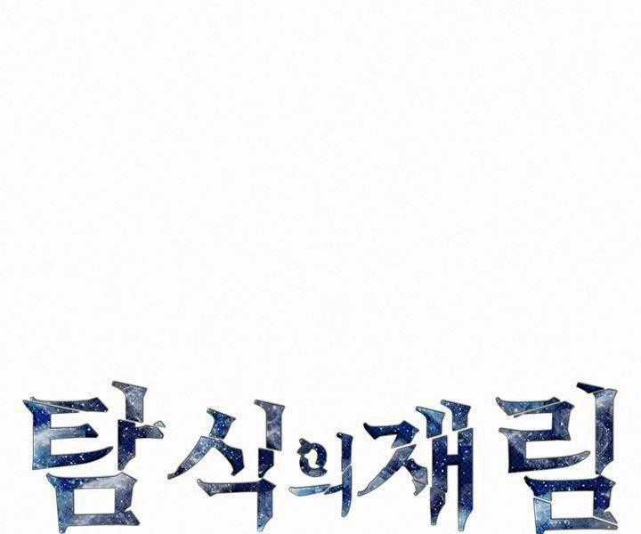 Khát Vọng Trỗi Dậy - Chapter 76 - Trang 2