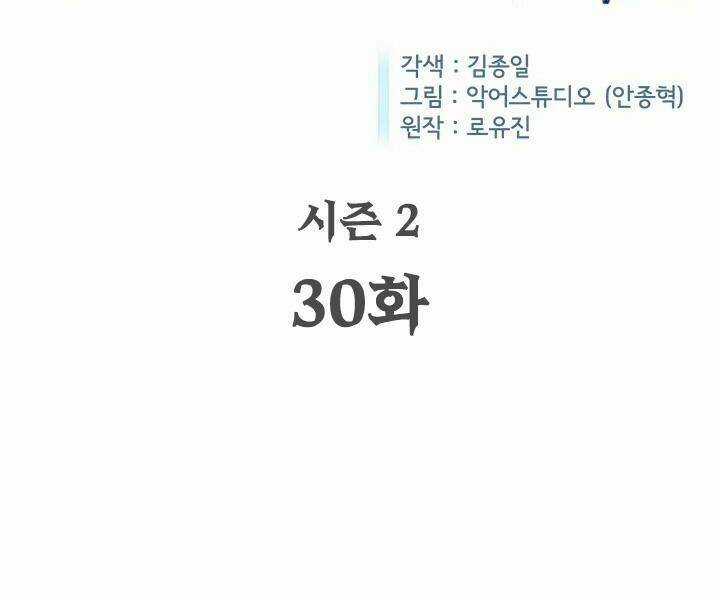 Khát Vọng Trỗi Dậy - Chapter 76 - Trang 3