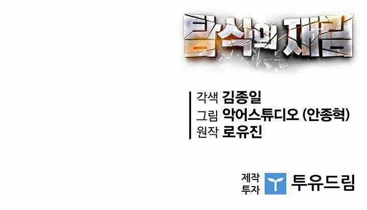 Khát Vọng Trỗi Dậy - Chapter 76 - Trang 201