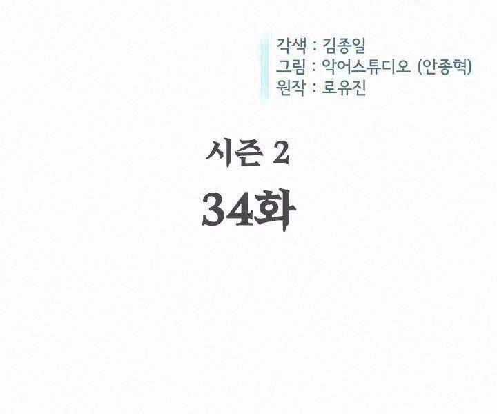 Khát Vọng Trỗi Dậy - Chapter 80 - Trang 2