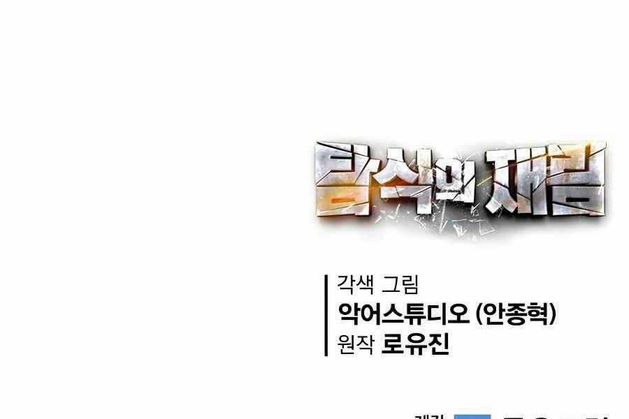 Khát Vọng Trỗi Dậy - Chapter 82 - Trang 242