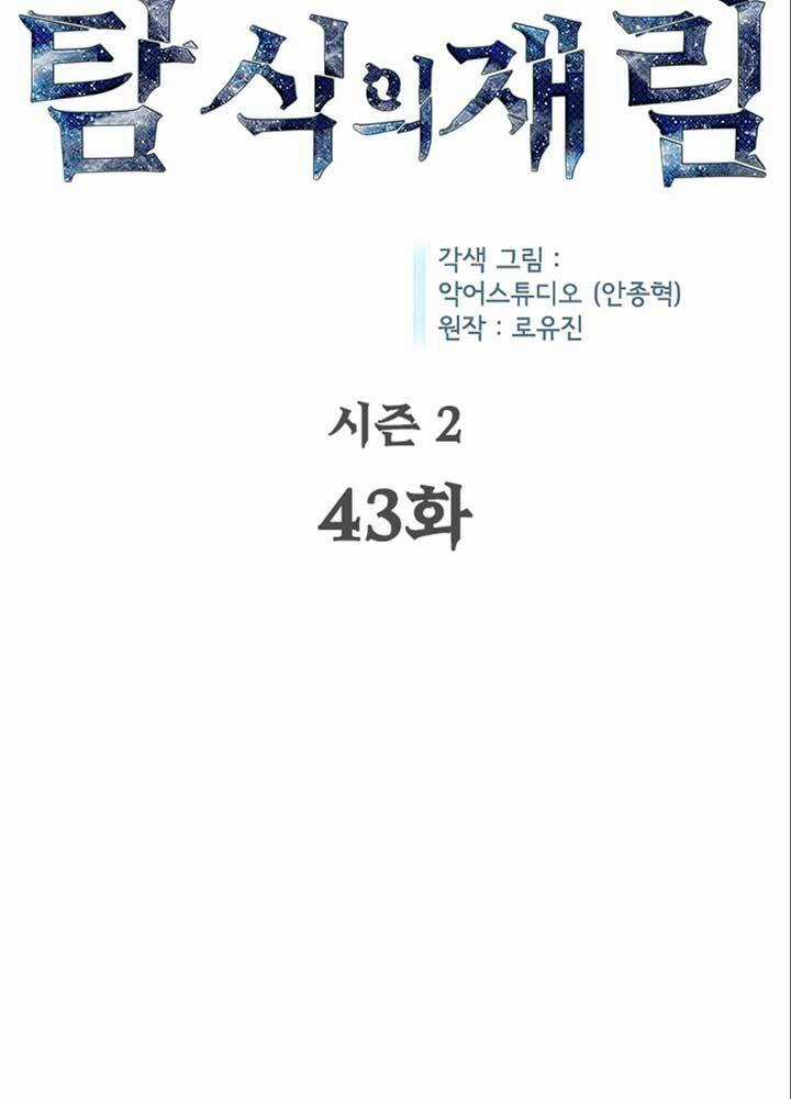 Khát Vọng Trỗi Dậy - Chapter 89 - Trang 32