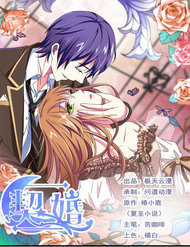 Đọc truyện Khế Hôn