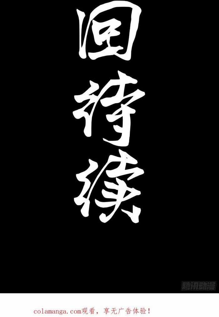 Khế Ước Cương Thiết - Chapter 40 - Trang 15