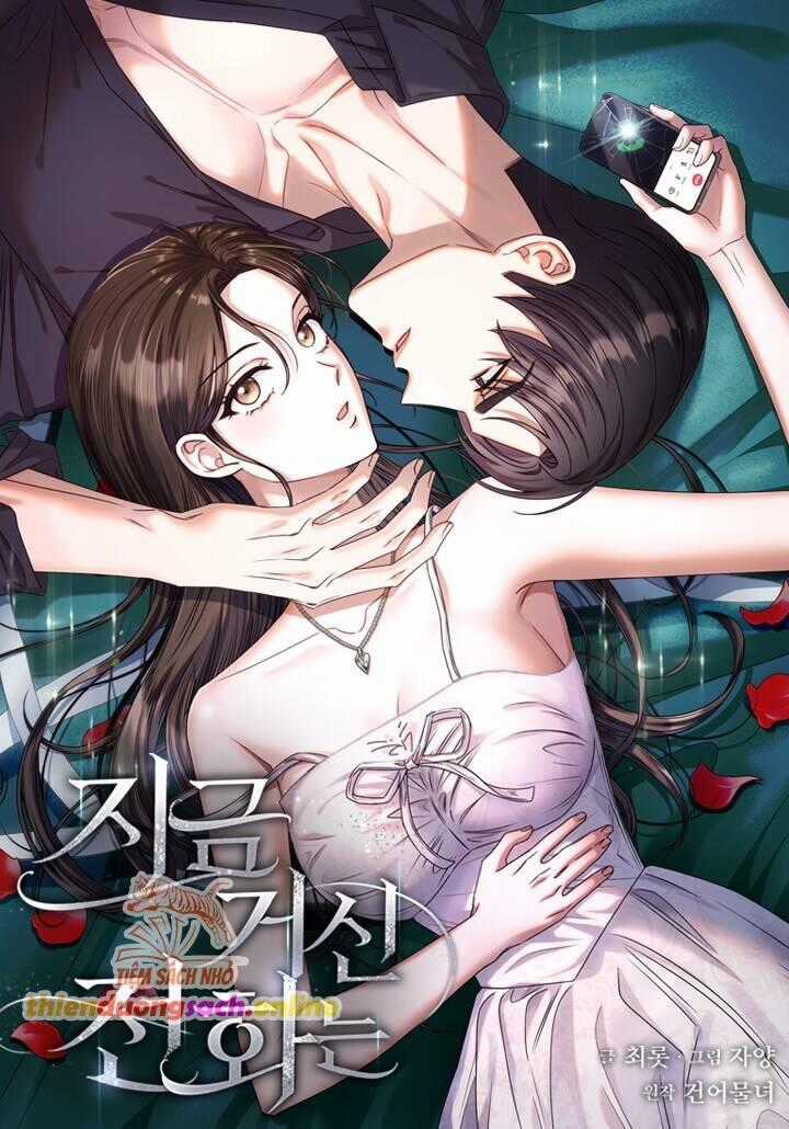 Khi Điện Thoại Đổ Chuông - Chapter 13 - Trang 1