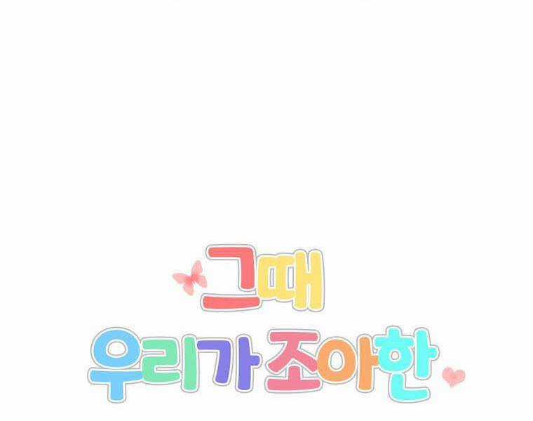 Khi Đó Chúng Ta Còn Trẻ - Chapter 13 - Trang 33