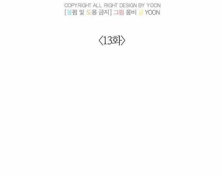 Khi Đó Chúng Ta Còn Trẻ - Chapter 13 - Trang 34